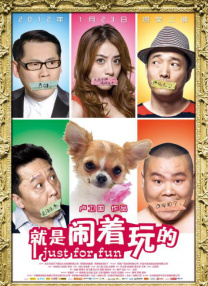 来吧爱的盛宴